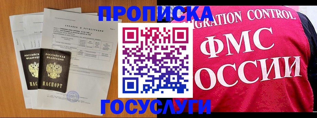 временная регистрация госуслуги в Воскресенске