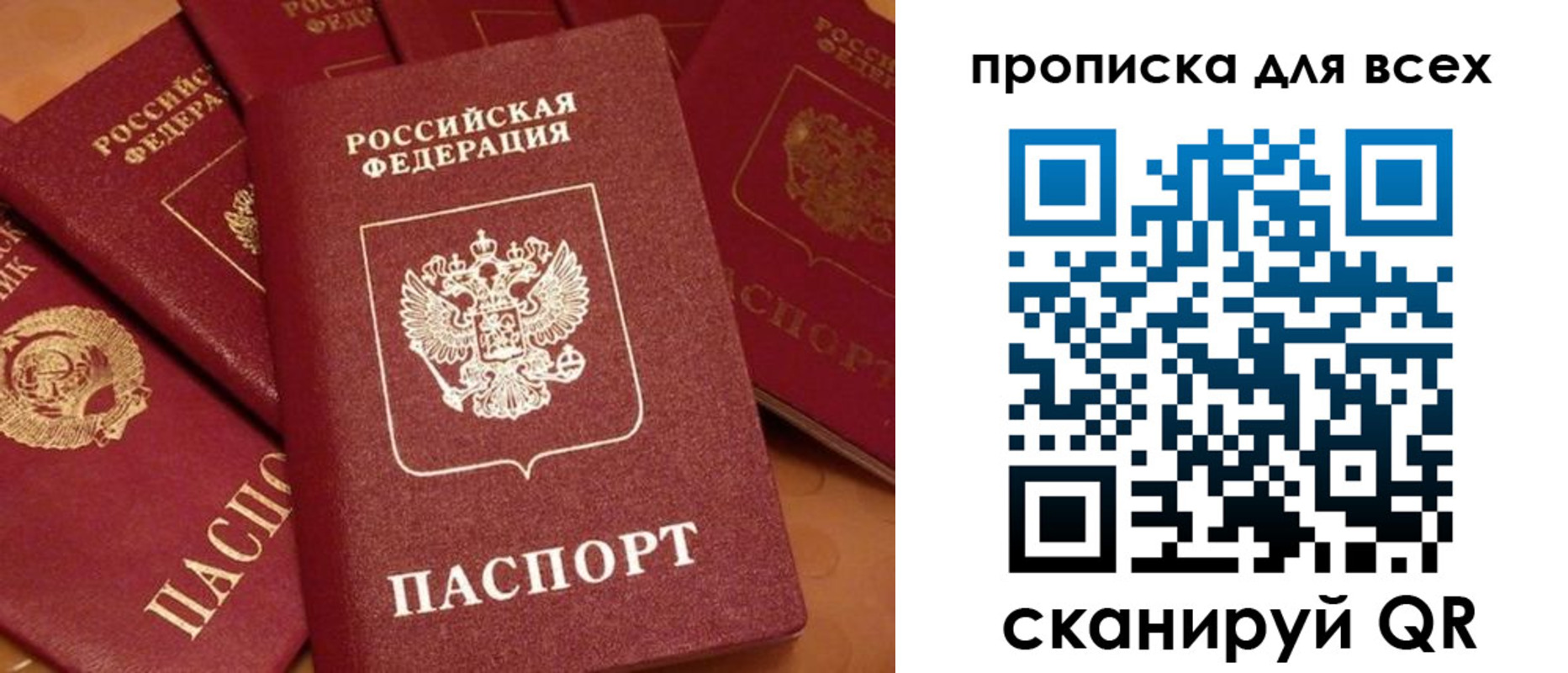 временная регистрация поиск в Воскресенске