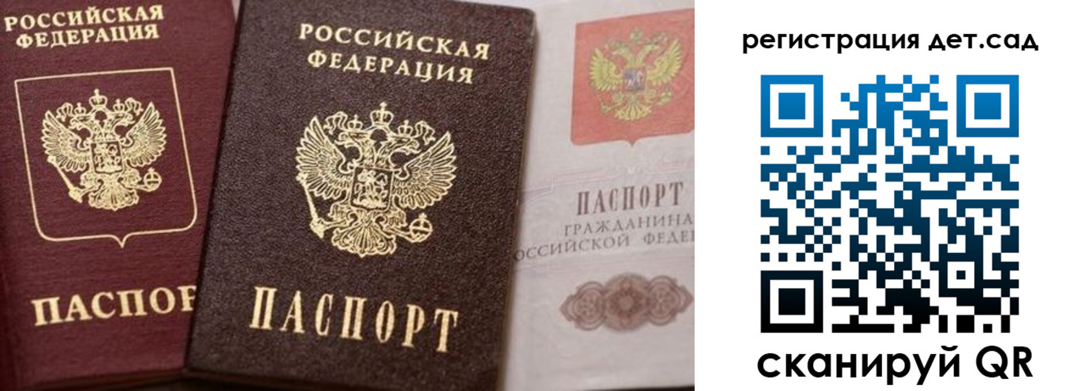 купить прописку в Воскресенске