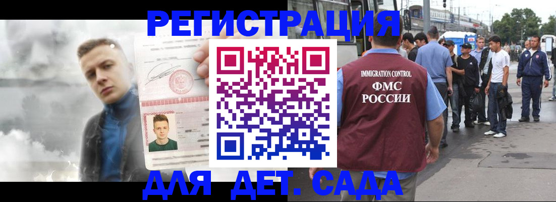 временная регистрация адрес в Воскресенске