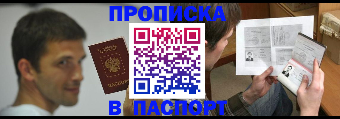 временная регистрация надежно в Воскресенске