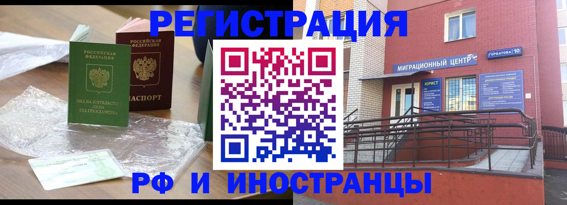 регистрация для школы в Воскресенске