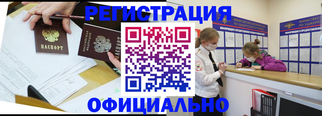 временная регистрация поиск в Воскресенске